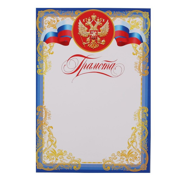 Грамоты с символикой украины